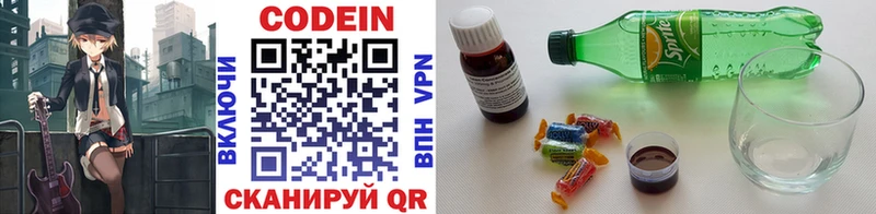 купить наркоту Катайск Codein Purple Drank