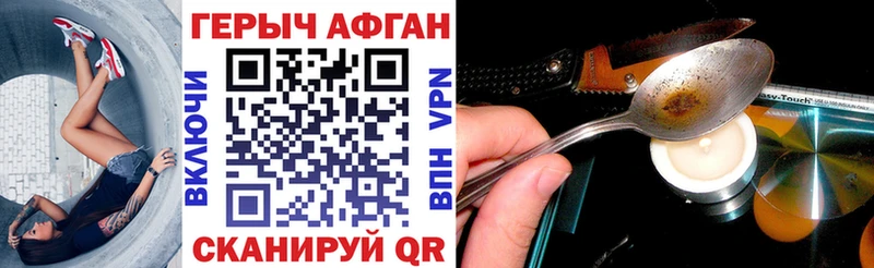 ГЕРОИН Афган  магазин продажи   Катайск 