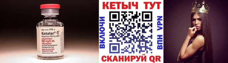 где можно купить   Катайск  блэк спрут как войти  КЕТАМИН VHQ 