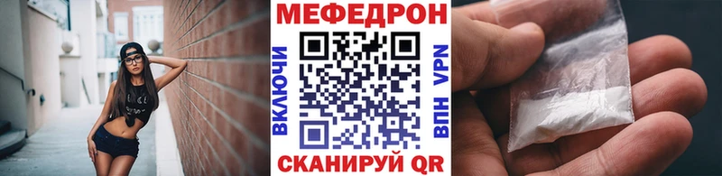 МЕФ мука закладки Катайск