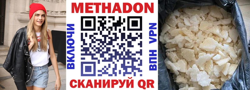 МЕТАДОН белоснежный  наркота  Катайск 